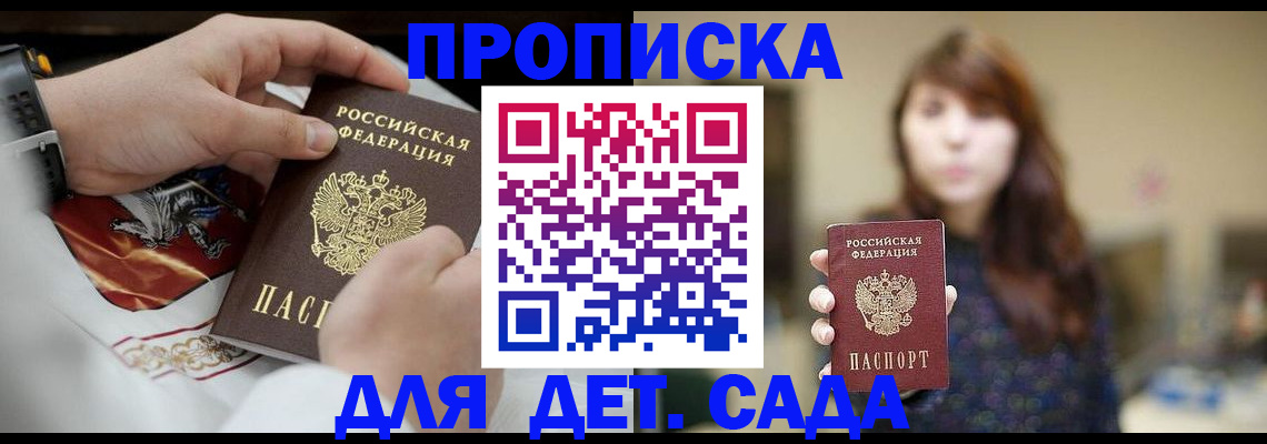 регистрация в Миньяре