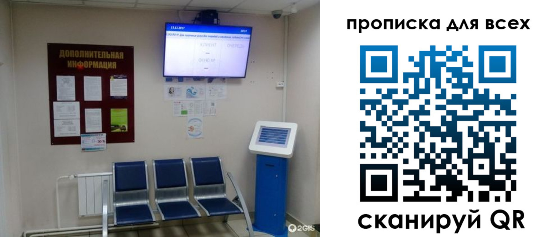 прописка ребенка в Миньяре