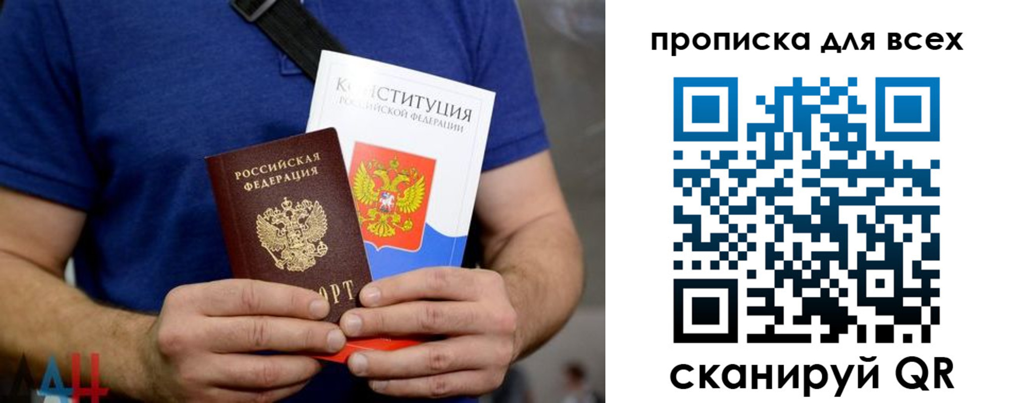 прописка штамп в Миньяре