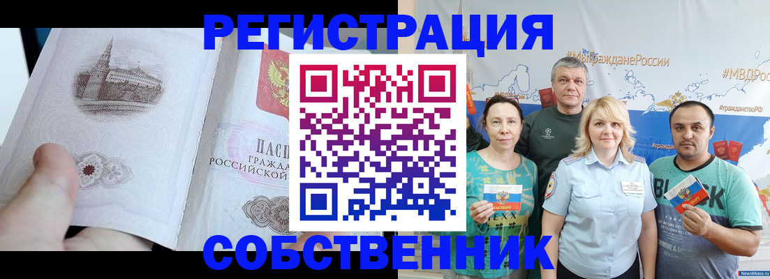 прописка поиск в Миньяре