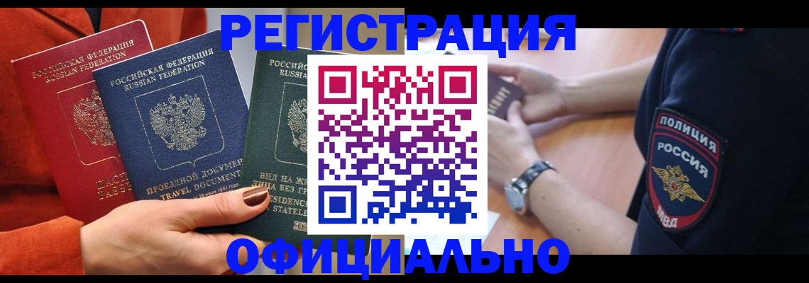 прописка поиск в Миньяре