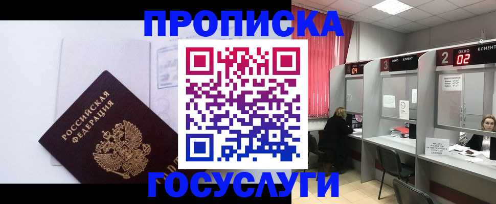 найти адрес прописки в Миньяре