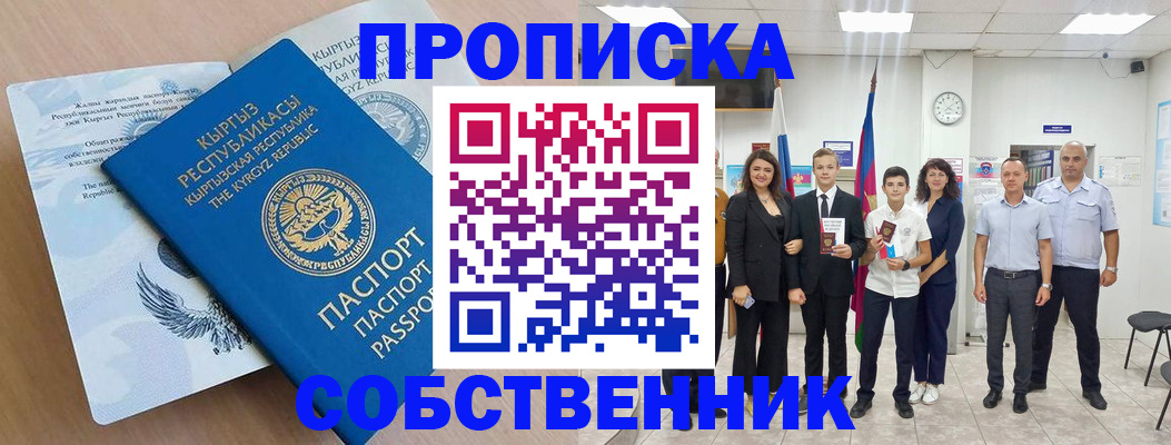 временная регистрация поиск в Миньяре