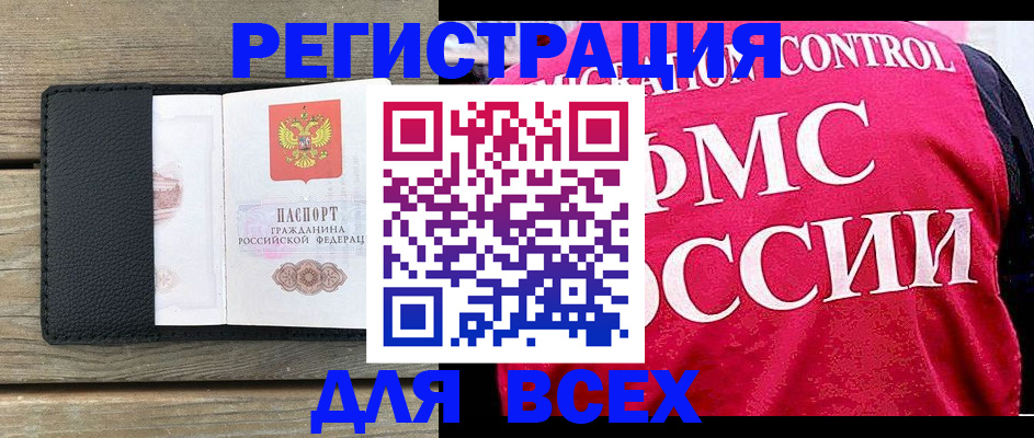 прописка регистрация в Миньяре